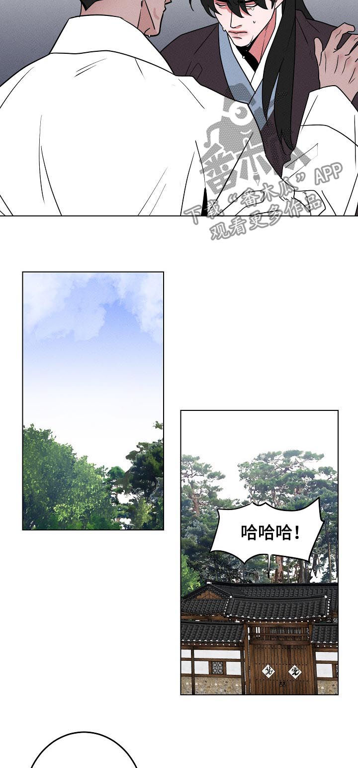 【请守护我】漫画-（第94章：【第二季】我记得）章节漫画下拉式图片-7.jpg