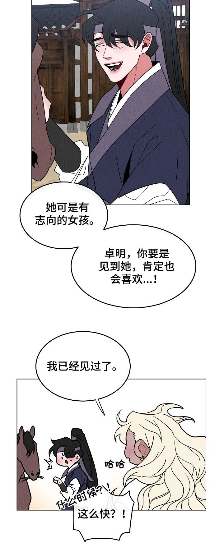 《请守护我》漫画最新章节第94章：【第二季】我记得免费下拉式在线观看章节第【8】张图片