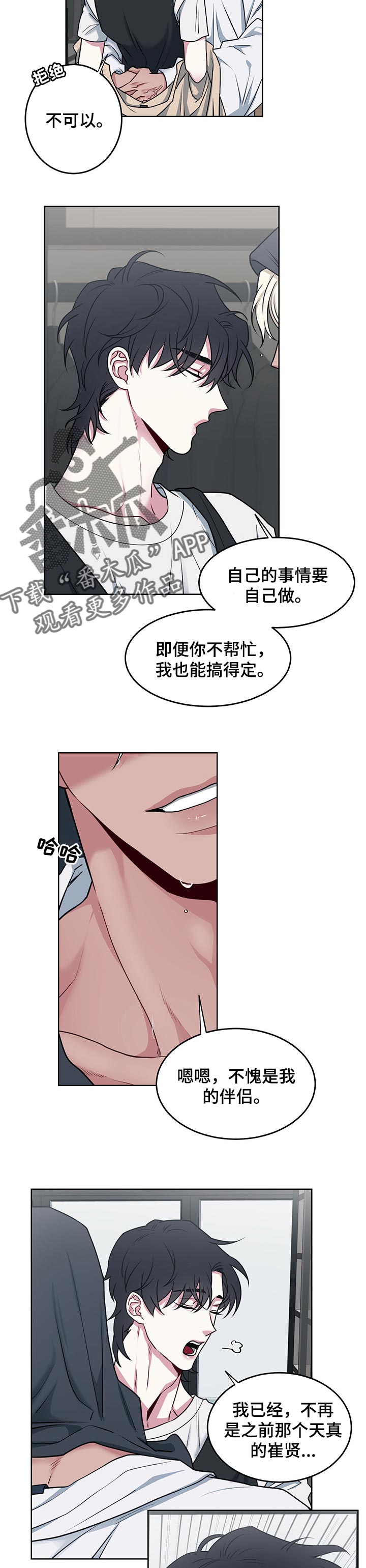 《请守护我》漫画最新章节第96章：【番外】我好想你免费下拉式在线观看章节第【4】张图片