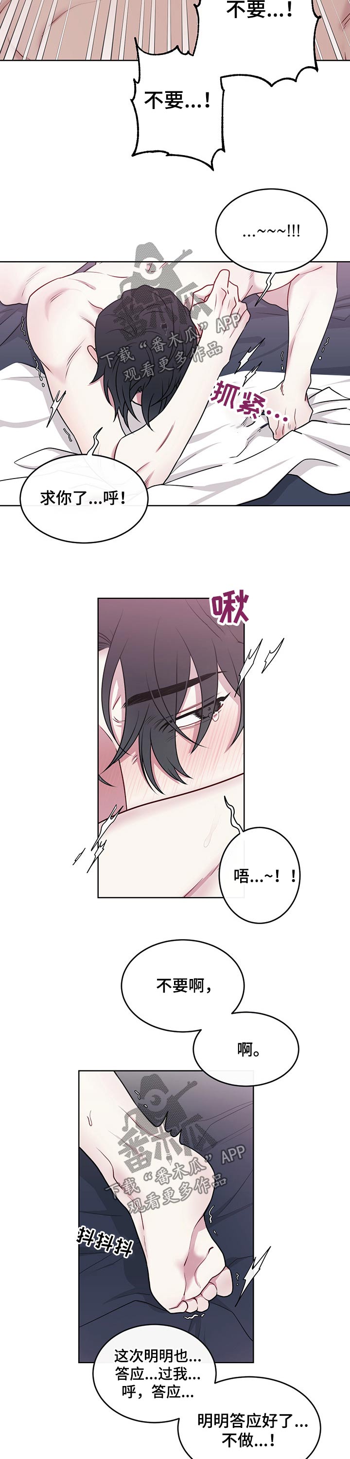 【请守护我】漫画-（第97章：【番外】爱护）章节漫画下拉式图片-6.jpg