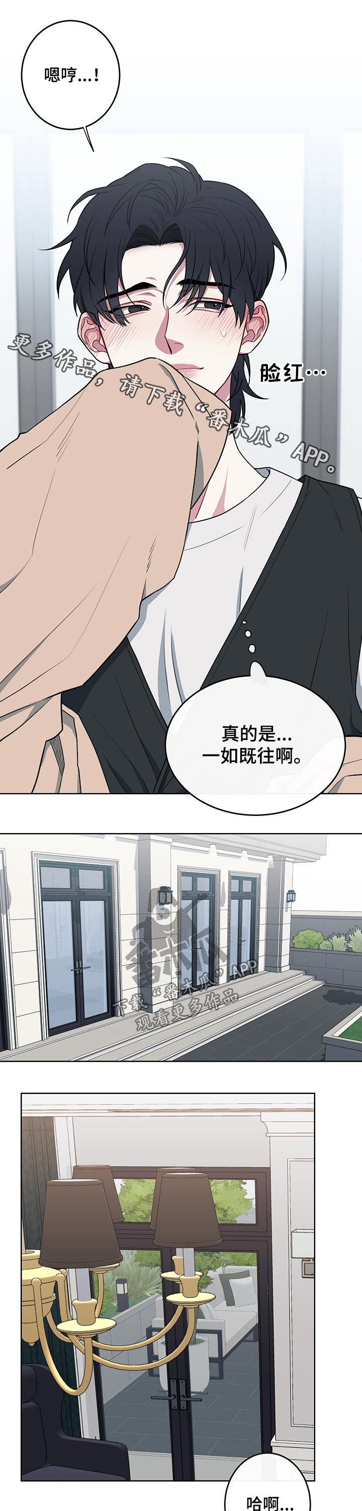 《请守护我》漫画最新章节第97章：【番外】爱护免费下拉式在线观看章节第【8】张图片