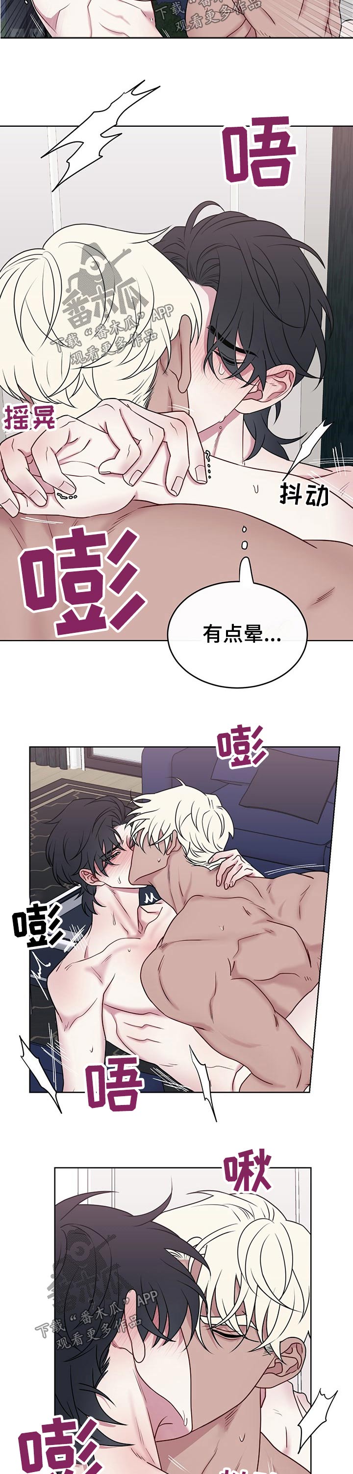 《请守护我》漫画最新章节第99章：【番外】跑腿免费下拉式在线观看章节第【8】张图片