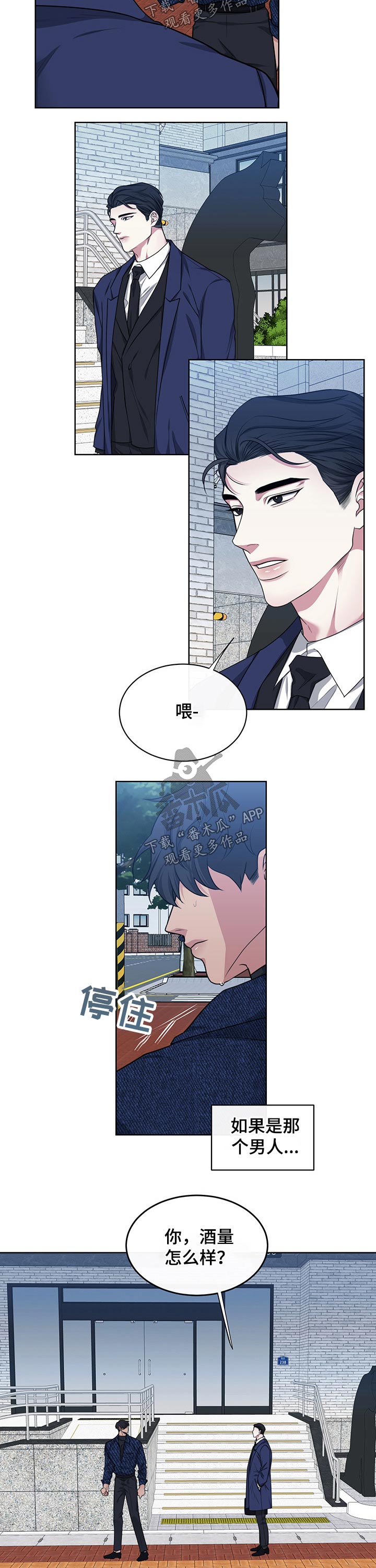 《请守护我》漫画最新章节第104章：【番外】做梦免费下拉式在线观看章节第【8】张图片