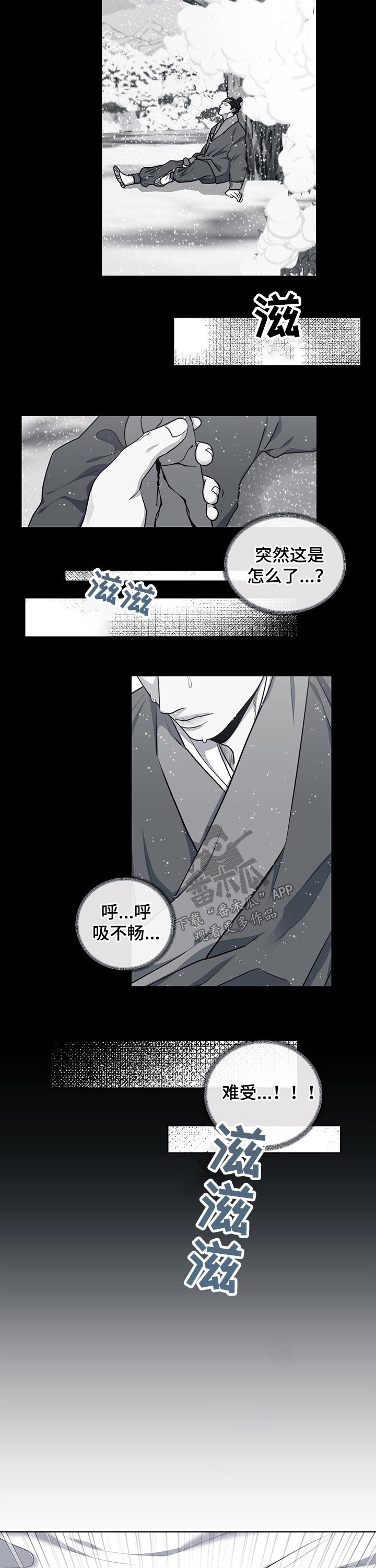 《请守护我》漫画最新章节第104章：【番外】做梦免费下拉式在线观看章节第【3】张图片