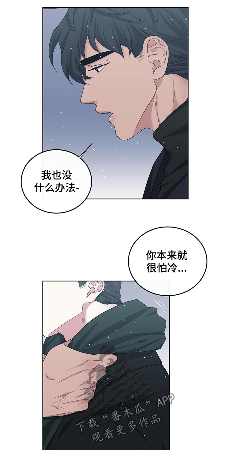 《请守护我》漫画最新章节第113章：【番外】偷袭免费下拉式在线观看章节第【10】张图片