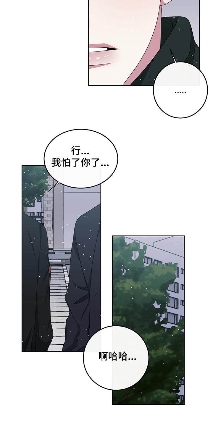 《请守护我》漫画最新章节第113章：【番外】偷袭免费下拉式在线观看章节第【7】张图片