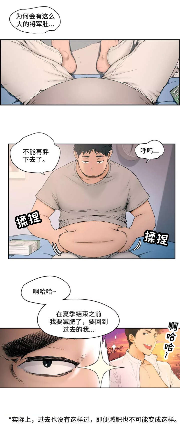 《会员健身馆》漫画最新章节第1章：健身房免费下拉式在线观看章节第【8】张图片