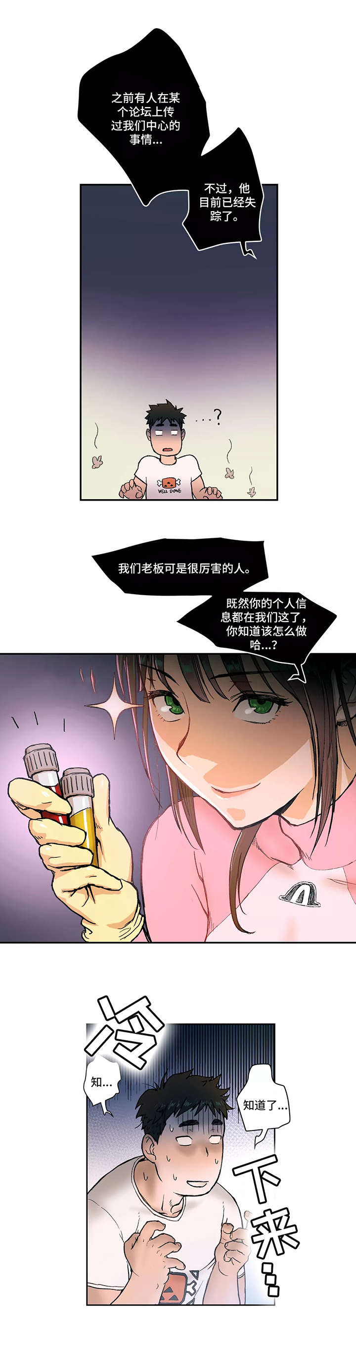 【会员健身馆】漫画-（第2章：检查）章节漫画下拉式图片-10.jpg