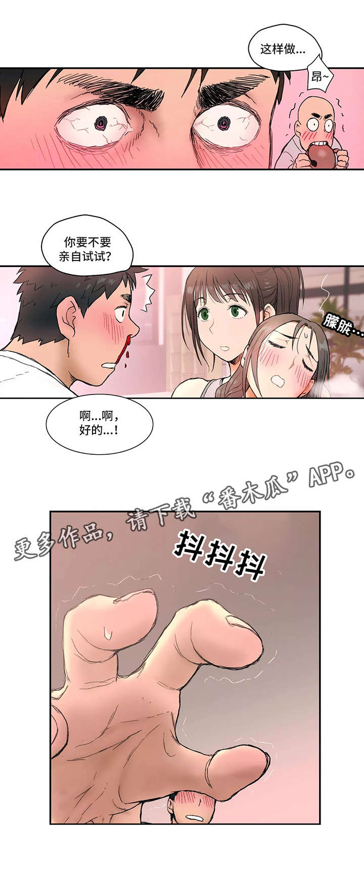 【会员健身馆】漫画-（第4章：知识）章节漫画下拉式图片-11.jpg