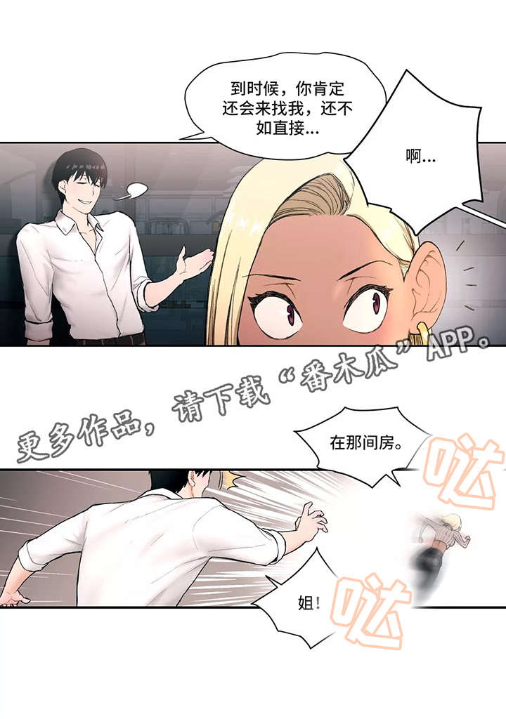 《会员健身馆》漫画最新章节第5章：厉害免费下拉式在线观看章节第【4】张图片