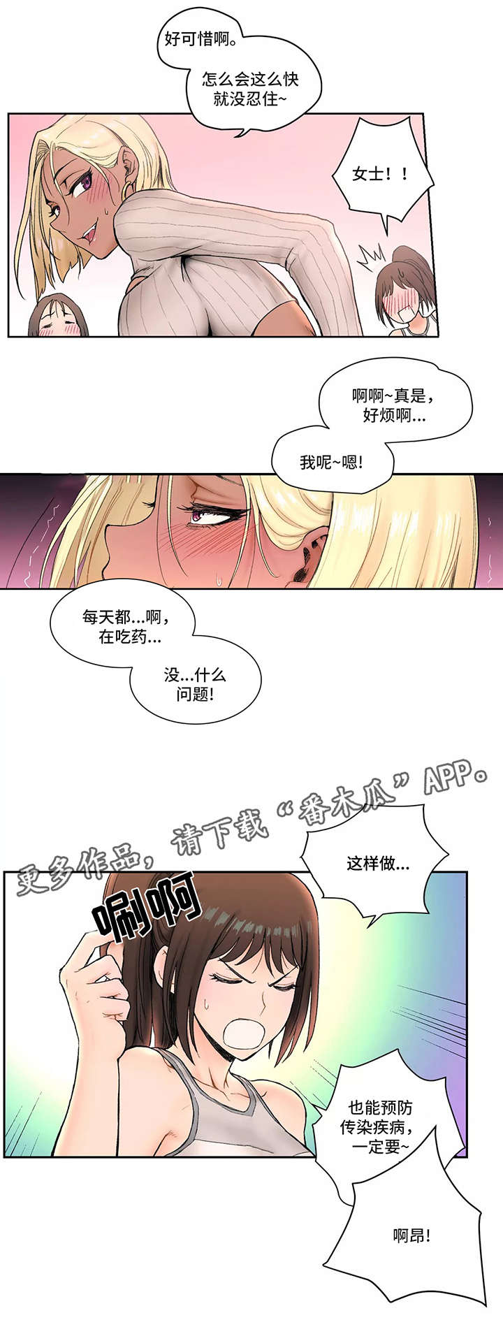 《会员健身馆》漫画最新章节第7章：正式开始免费下拉式在线观看章节第【8】张图片