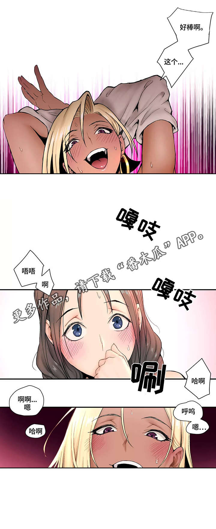 【会员健身馆】漫画-（第7章：正式开始）章节漫画下拉式图片-6.jpg