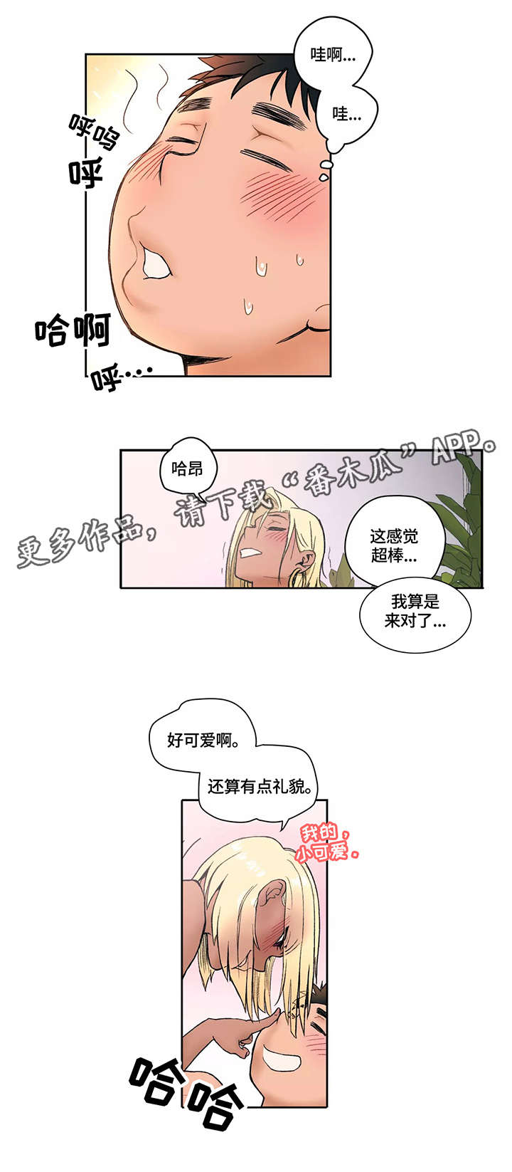 【会员健身馆】漫画-（第7章：正式开始）章节漫画下拉式图片-9.jpg