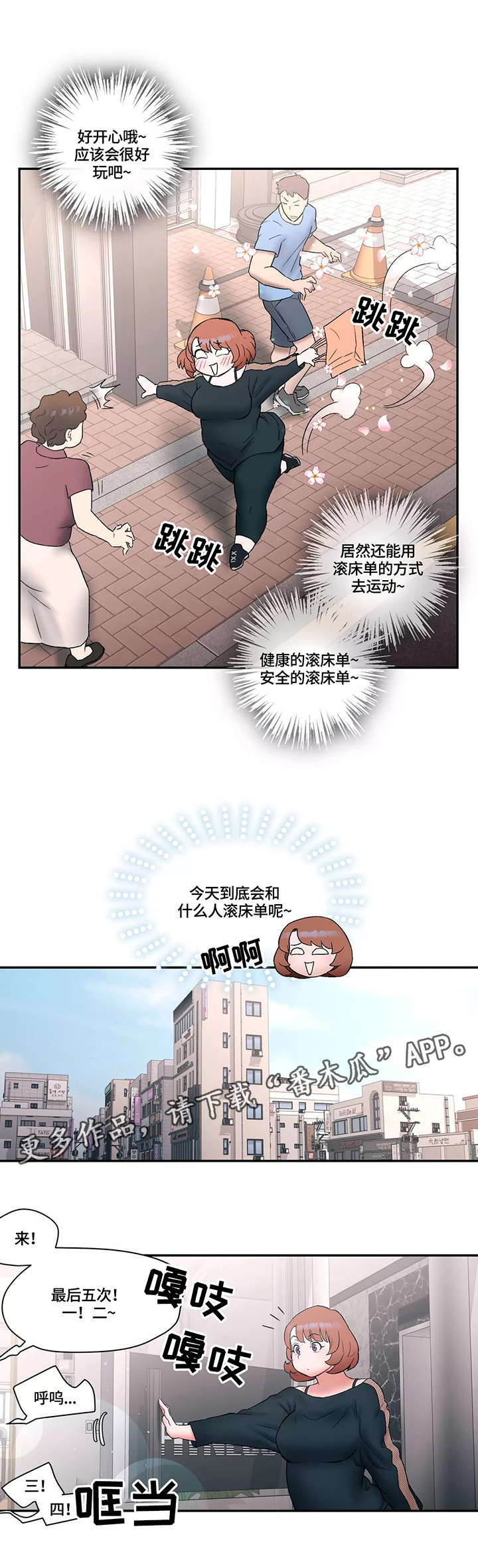 【会员健身馆】漫画-（第13章：退钱）章节漫画下拉式图片-7.jpg