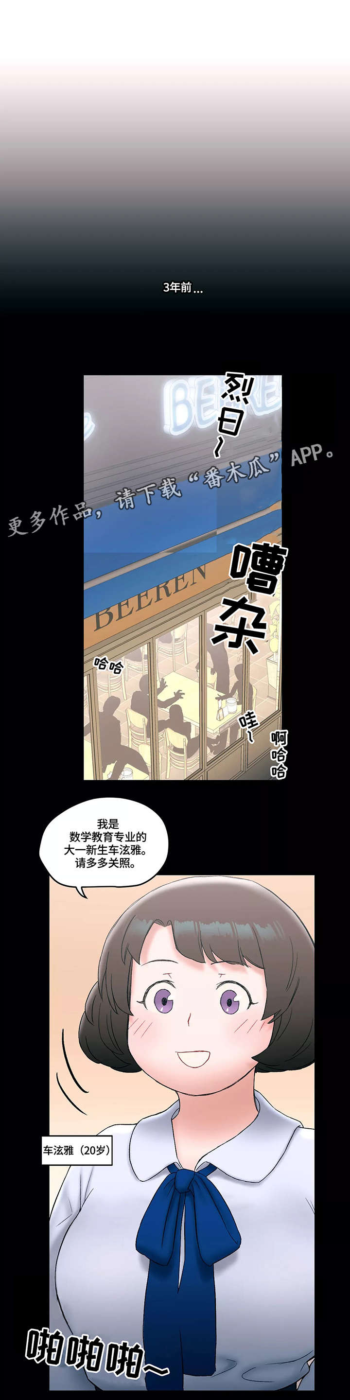 《会员健身馆》漫画最新章节第16章：熟人免费下拉式在线观看章节第【6】张图片