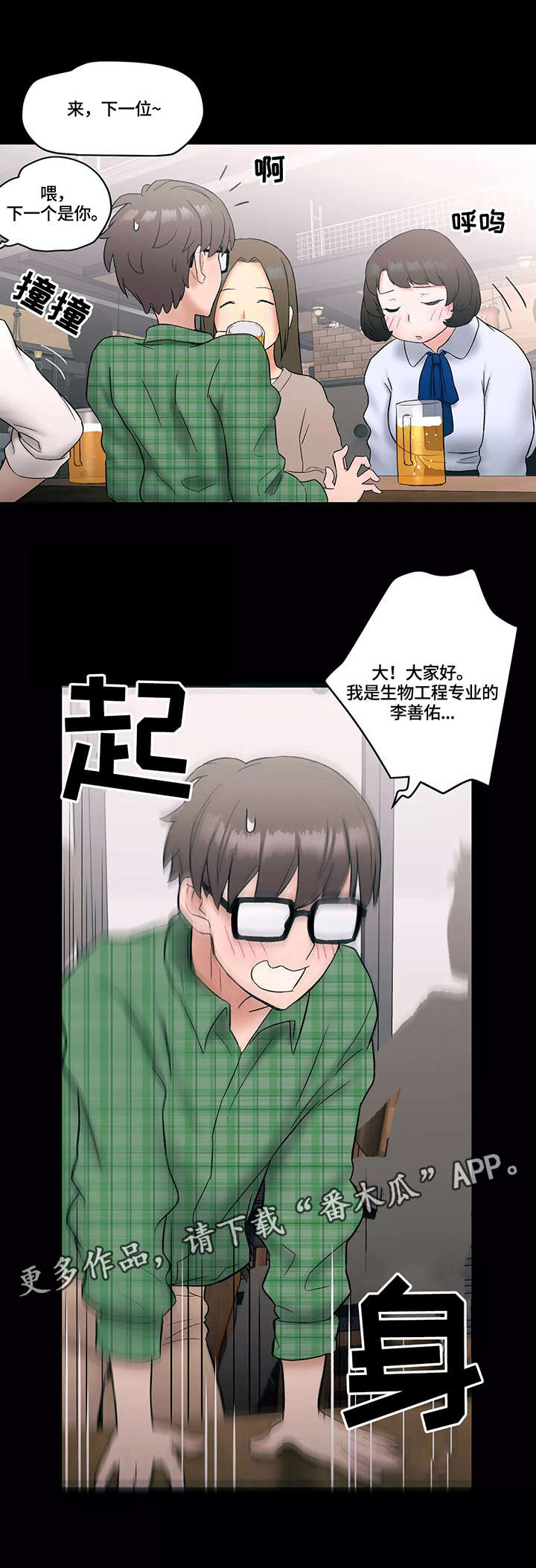 【会员健身馆】漫画-（第16章：熟人）章节漫画下拉式图片-8.jpg