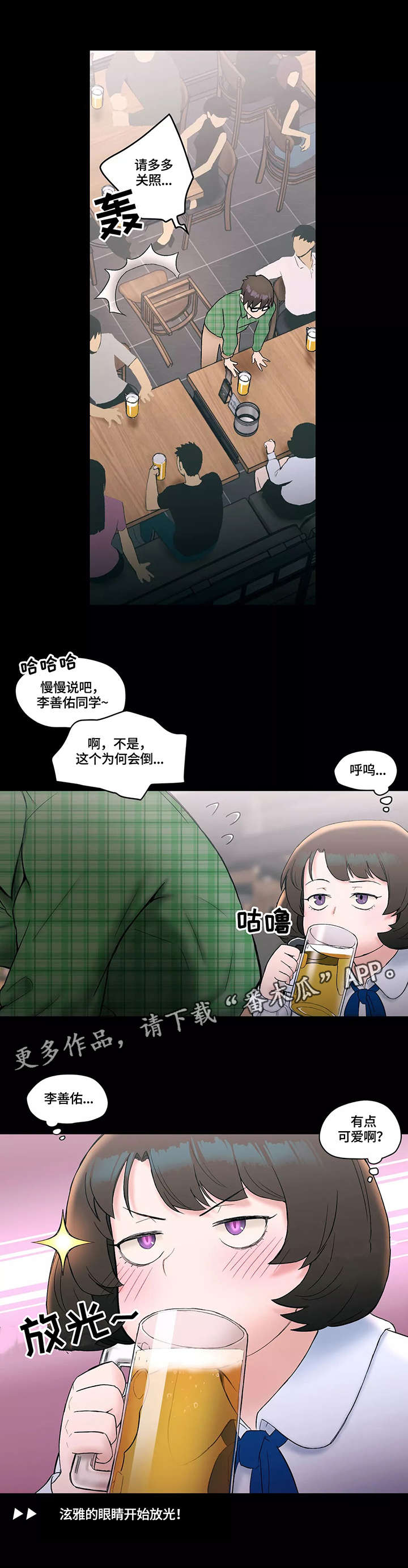 《会员健身馆》漫画最新章节第16章：熟人免费下拉式在线观看章节第【4】张图片