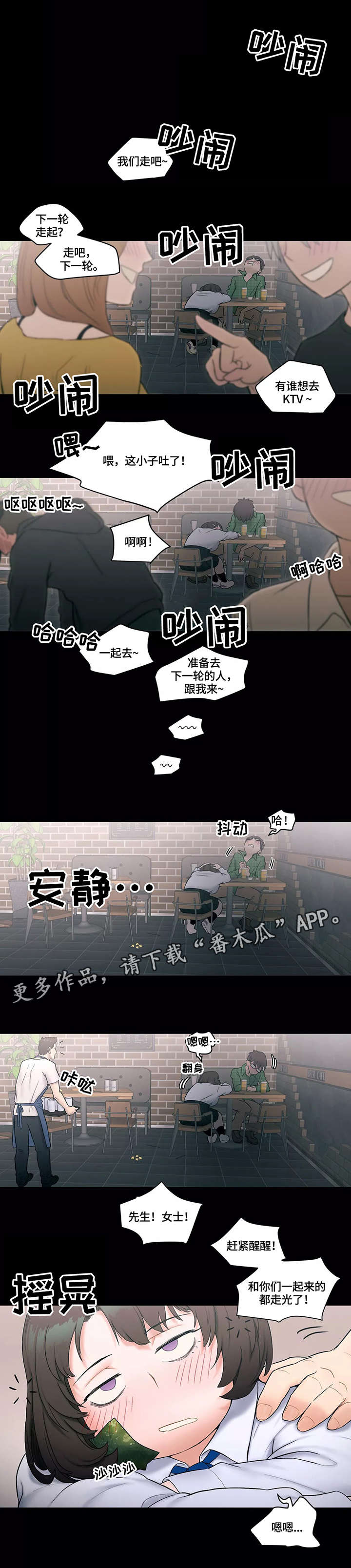 《会员健身馆》漫画最新章节第17章：丢人免费下拉式在线观看章节第【11】张图片