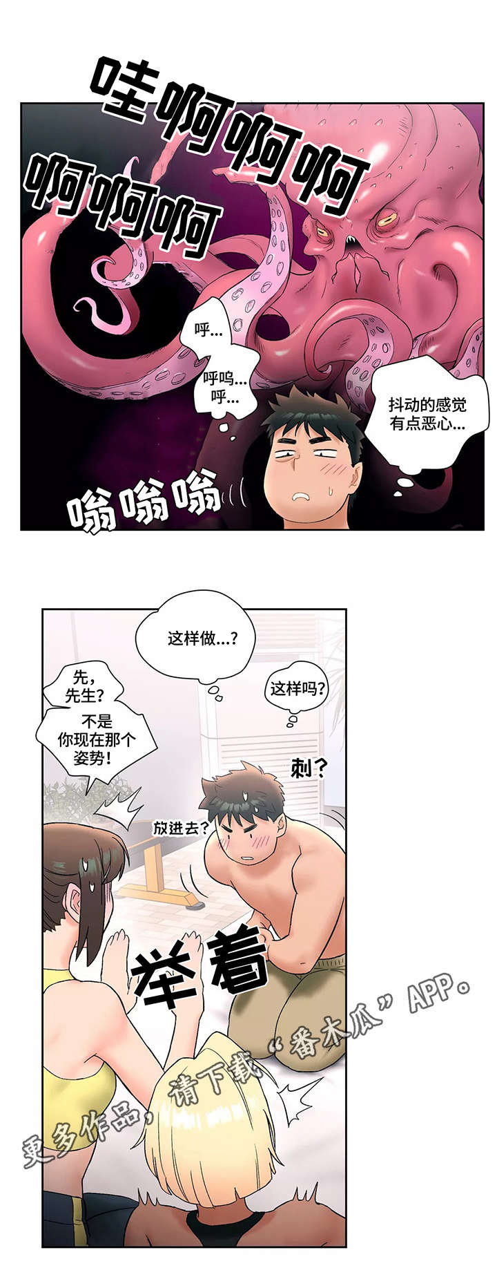 《会员健身馆》漫画最新章节第20章：背影免费下拉式在线观看章节第【1】张图片