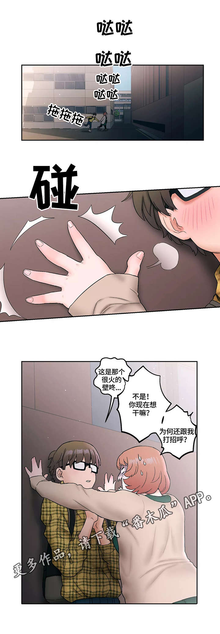 《会员健身馆》漫画最新章节第23章：梦免费下拉式在线观看章节第【2】张图片