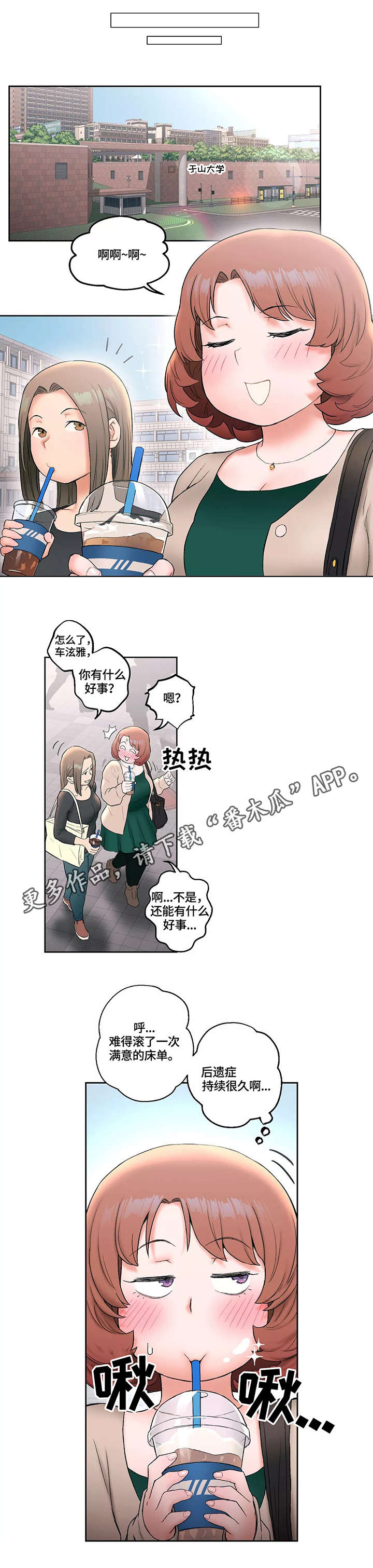 《会员健身馆》漫画最新章节第23章：梦免费下拉式在线观看章节第【5】张图片