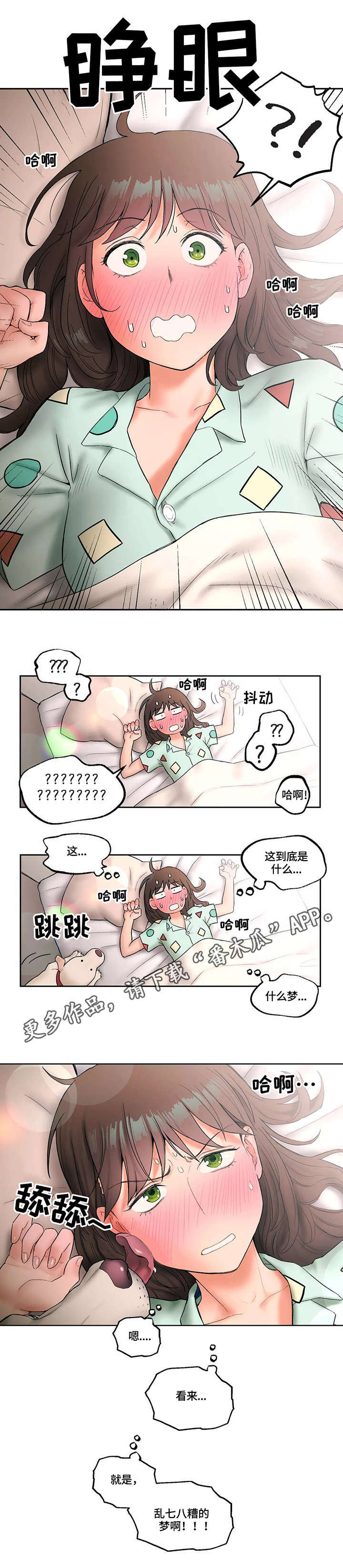 《会员健身馆》漫画最新章节第23章：梦免费下拉式在线观看章节第【6】张图片