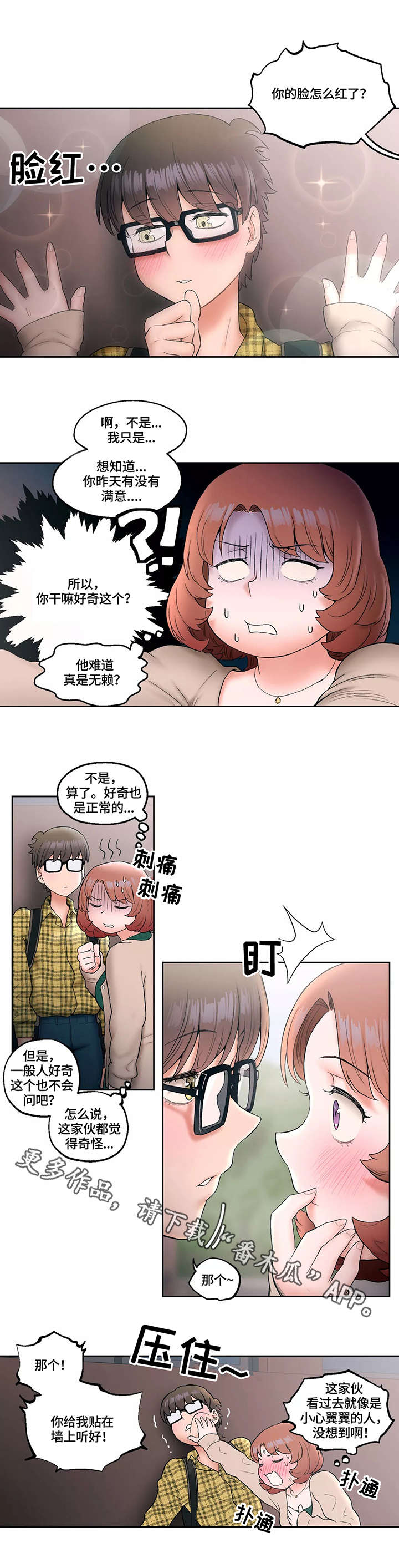 《会员健身馆》漫画最新章节第23章：梦免费下拉式在线观看章节第【1】张图片