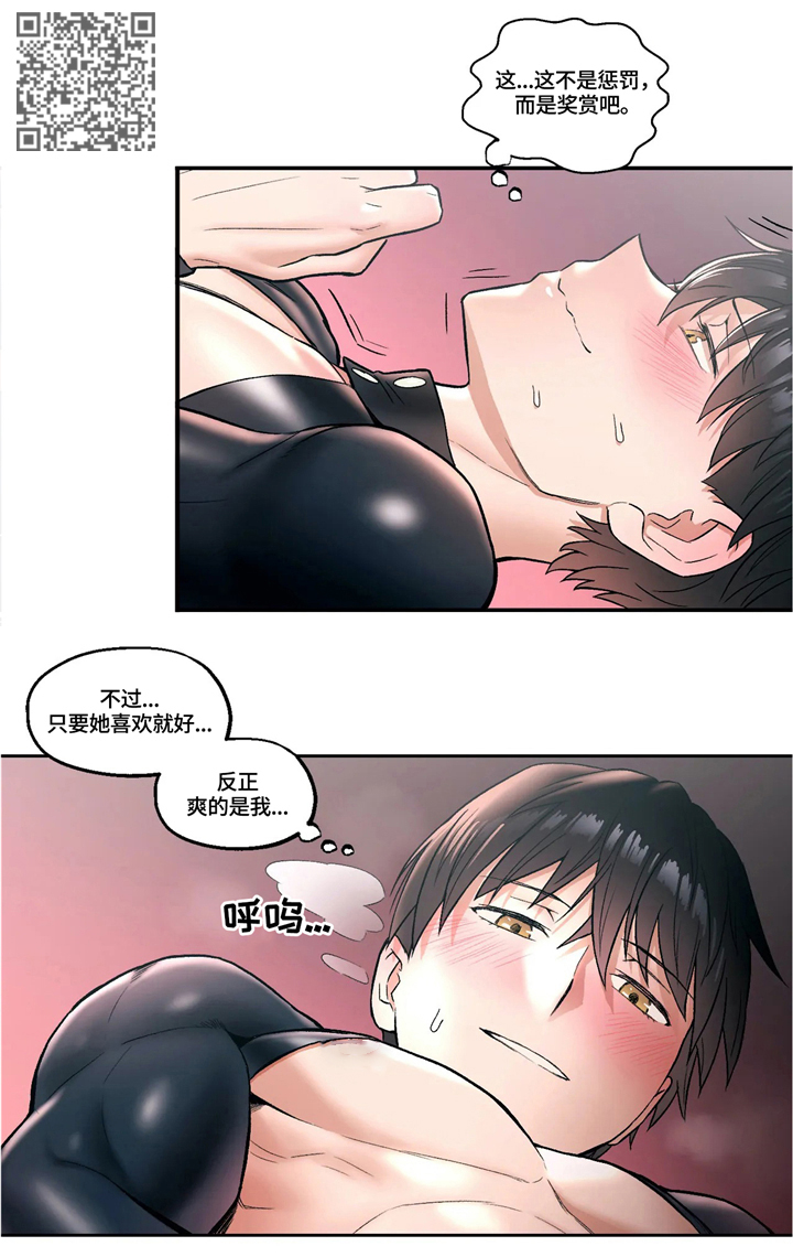 《会员健身馆》漫画最新章节第31章：套路免费下拉式在线观看章节第【5】张图片