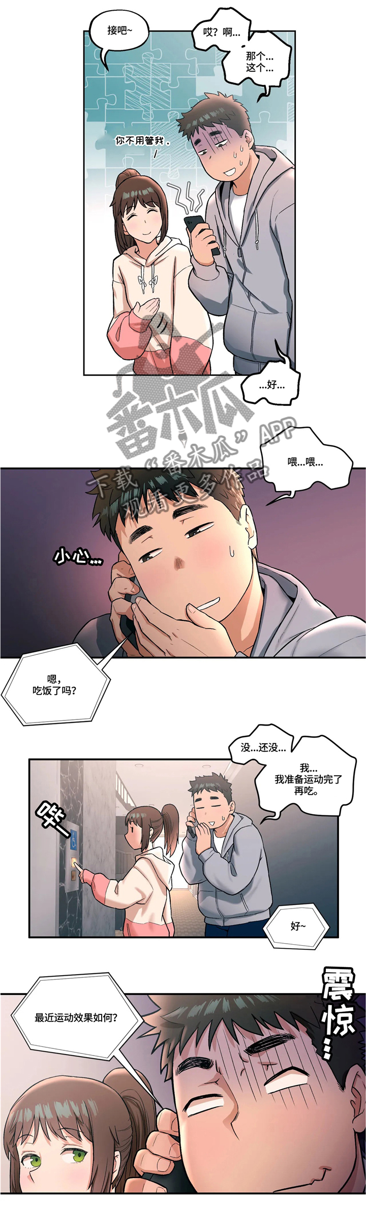 《会员健身馆》漫画最新章节第33章：两人一组免费下拉式在线观看章节第【7】张图片