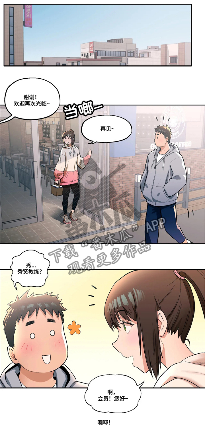 《会员健身馆》漫画最新章节第33章：两人一组免费下拉式在线观看章节第【9】张图片