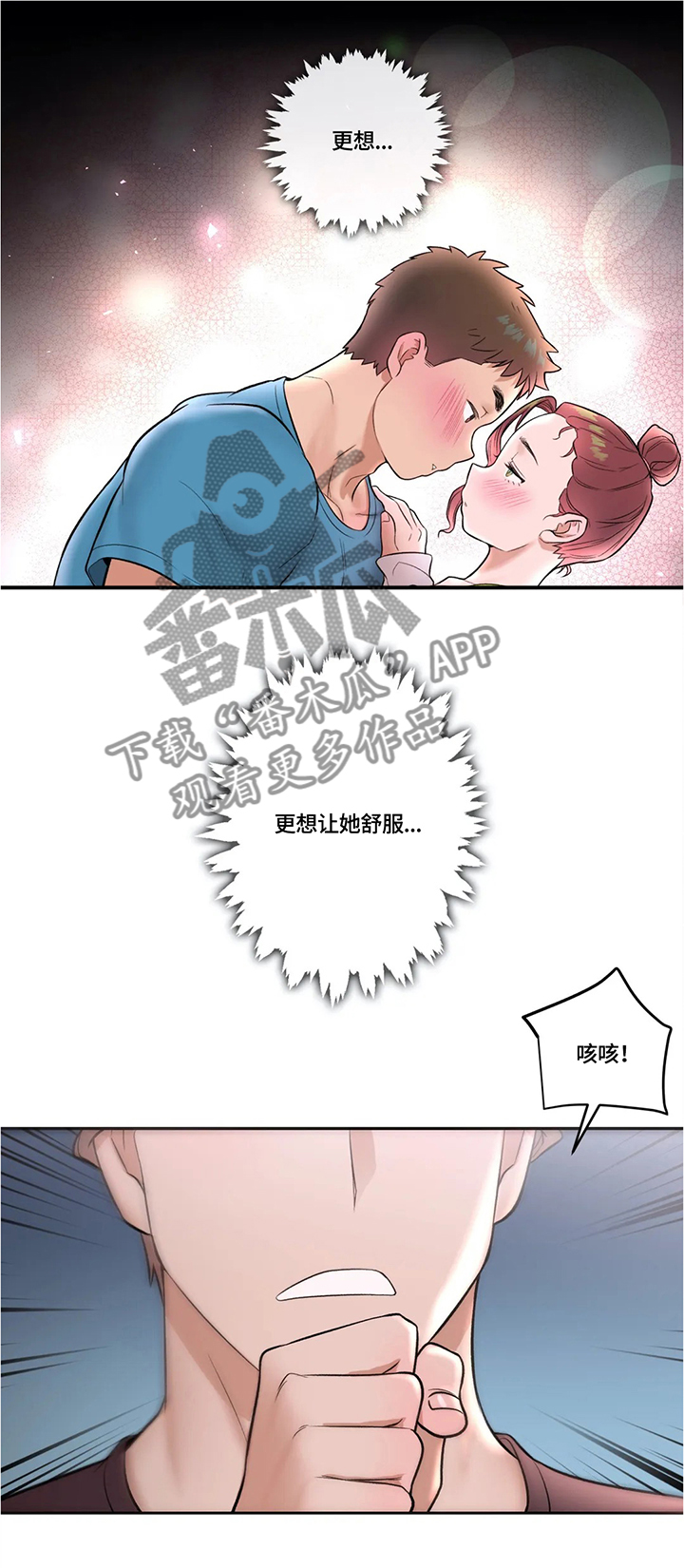 《会员健身馆》漫画最新章节第38章：满足感免费下拉式在线观看章节第【11】张图片