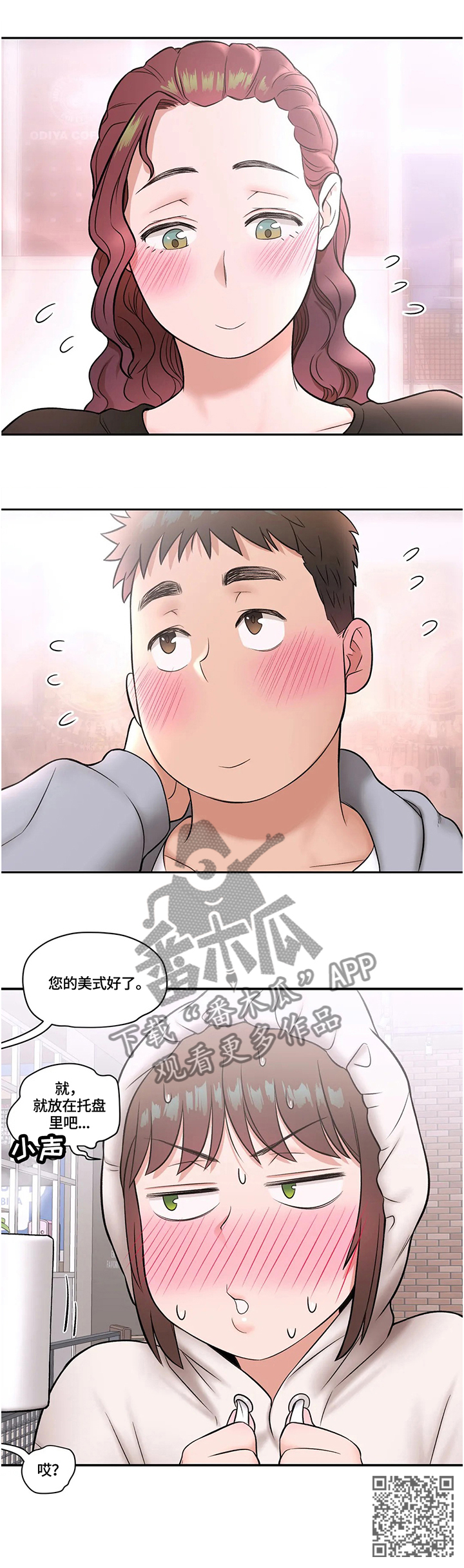 《会员健身馆》漫画最新章节第38章：满足感免费下拉式在线观看章节第【1】张图片