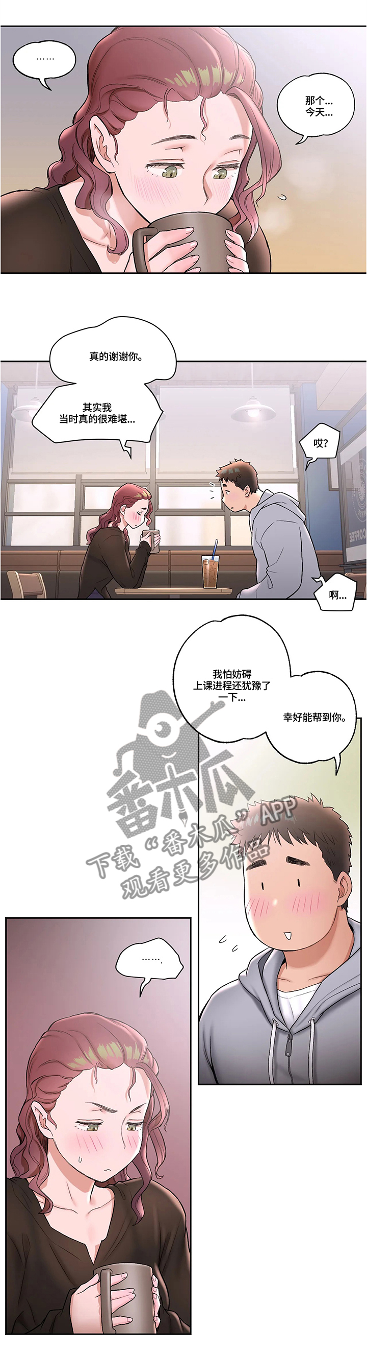 【会员健身馆】漫画-（第39章：约会思考）章节漫画下拉式图片-4.jpg