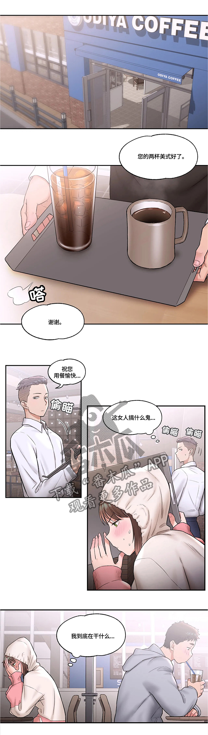 《会员健身馆》漫画最新章节第39章：约会思考免费下拉式在线观看章节第【13】张图片