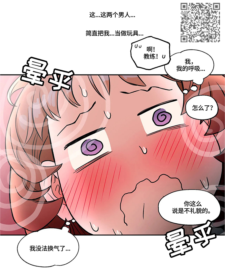 《会员健身馆》漫画最新章节第41章：练习事故免费下拉式在线观看章节第【7】张图片