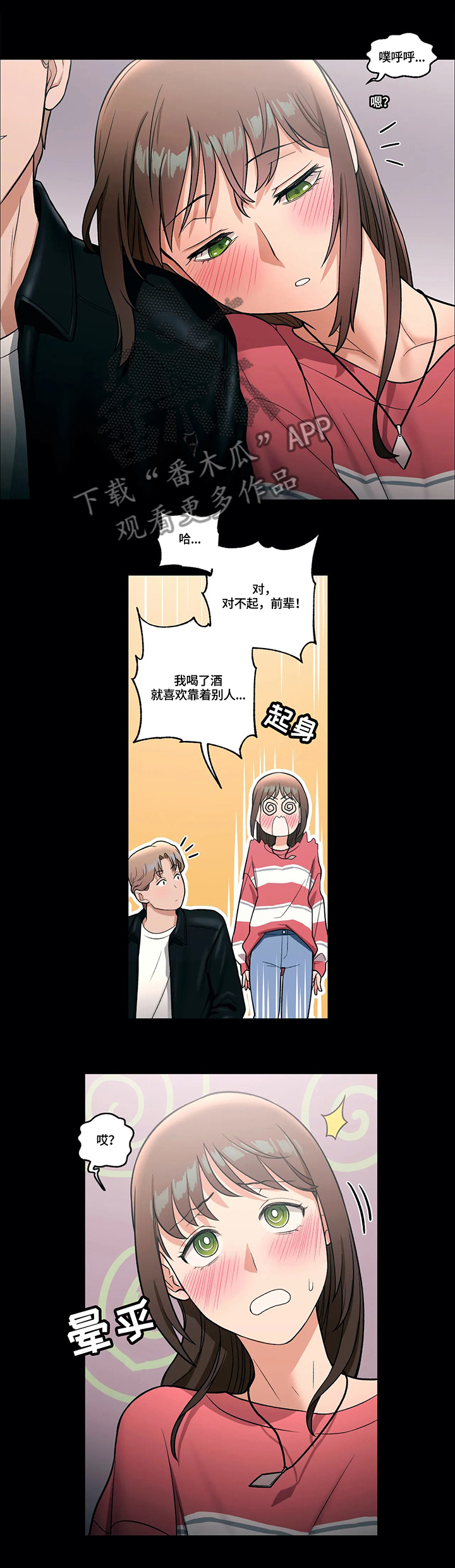 【会员健身馆】漫画-（第47章：与前辈的会面）章节漫画下拉式图片-10.jpg