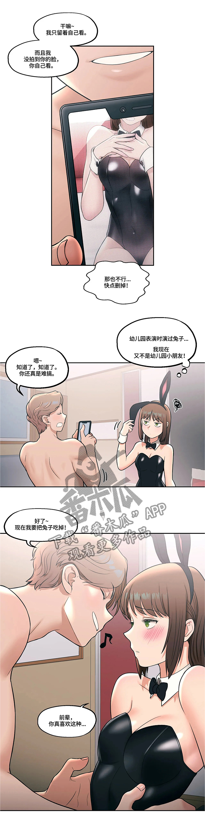 《会员健身馆》漫画最新章节第47章：与前辈的会面免费下拉式在线观看章节第【12】张图片