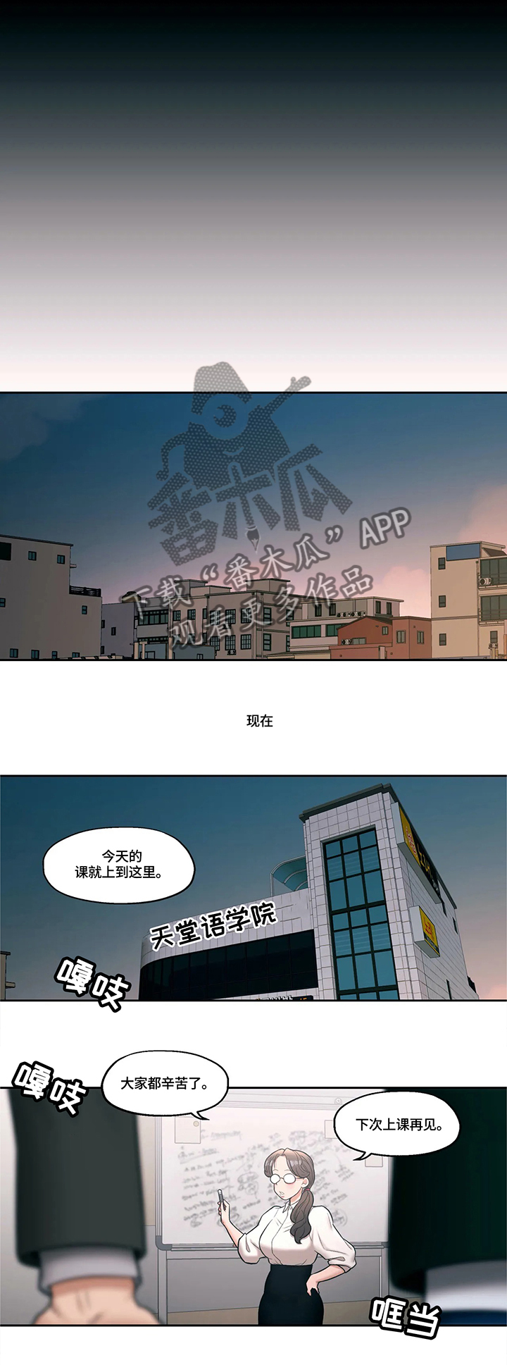 《会员健身馆》漫画最新章节第49章：麻烦事免费下拉式在线观看章节第【3】张图片