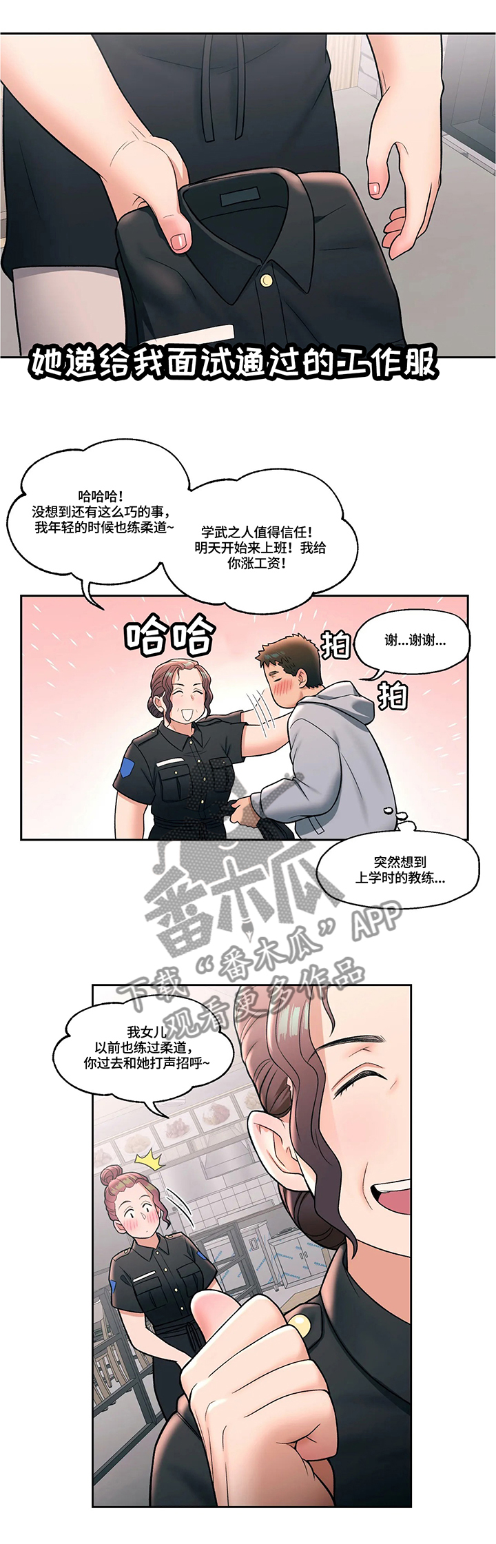 《会员健身馆》漫画最新章节第56章：陷入沉思免费下拉式在线观看章节第【9】张图片