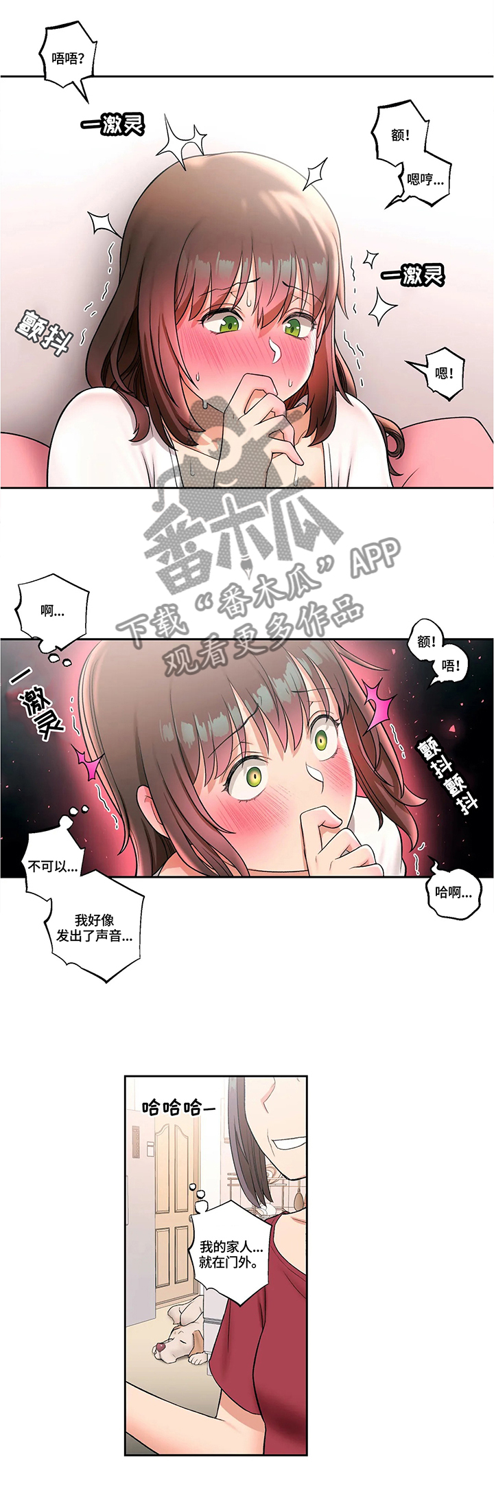 【会员健身馆】漫画-（第58章：郁闷）章节漫画下拉式图片-2.jpg