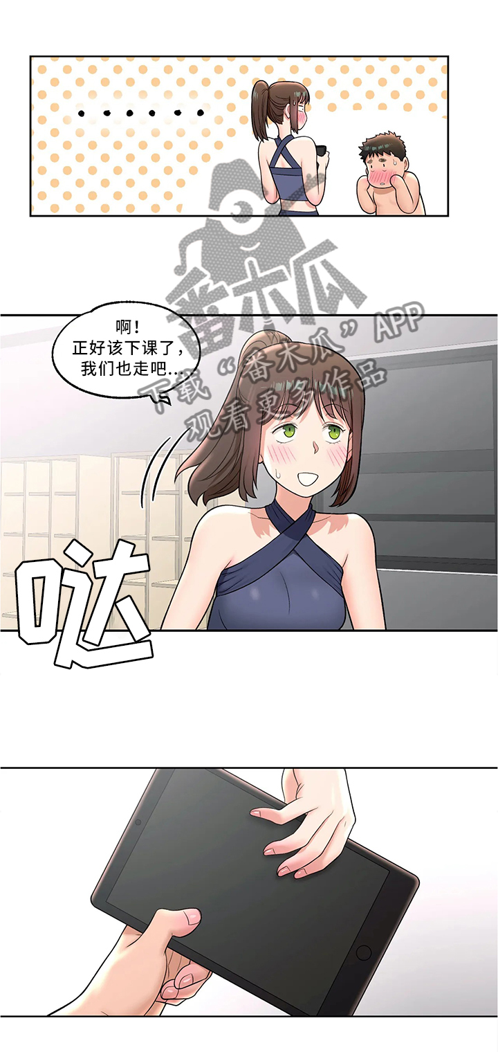 《会员健身馆》漫画最新章节第62章：我怎么会这样免费下拉式在线观看章节第【4】张图片