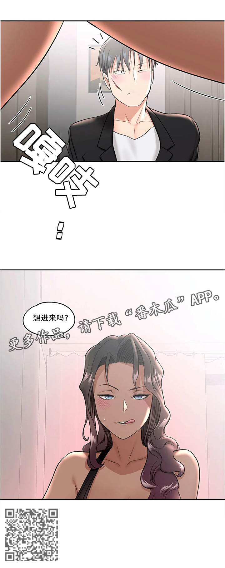 《会员健身馆》漫画最新章节第63章：女王大人免费下拉式在线观看章节第【1】张图片