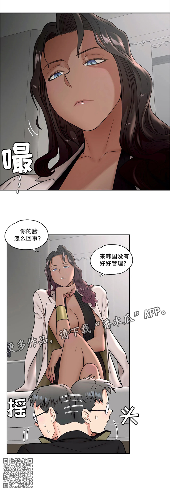 会员健身馆-第63章：女王大人全彩韩漫标签