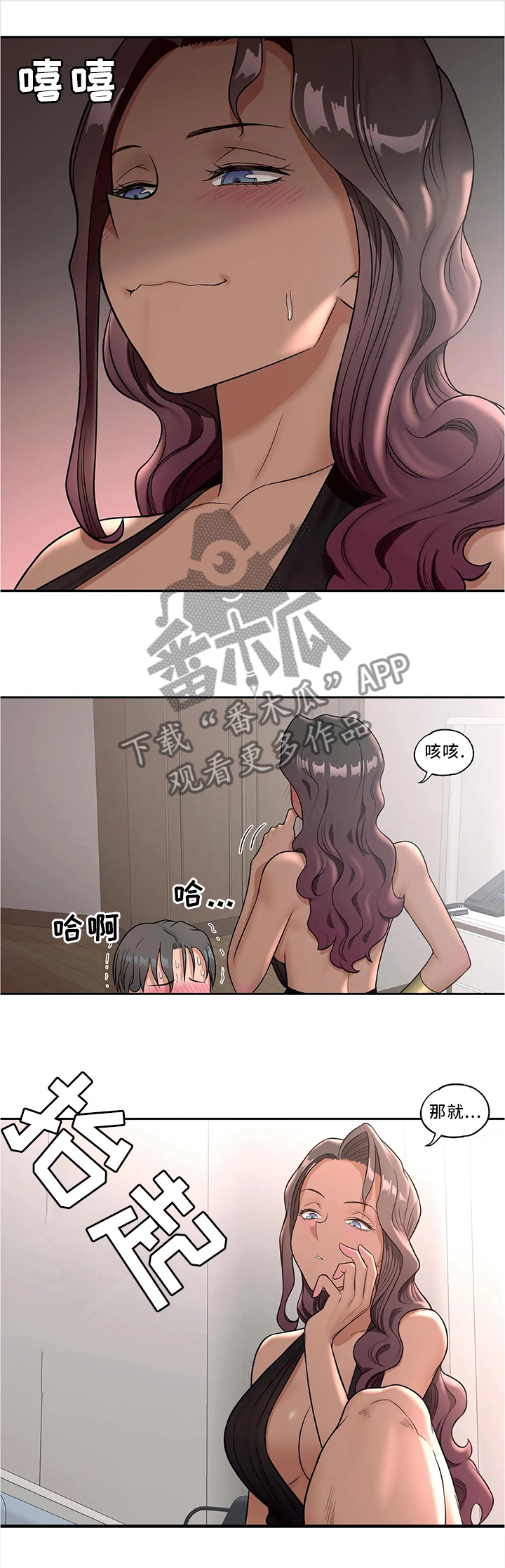 《会员健身馆》漫画最新章节第64章：做的不错免费下拉式在线观看章节第【10】张图片