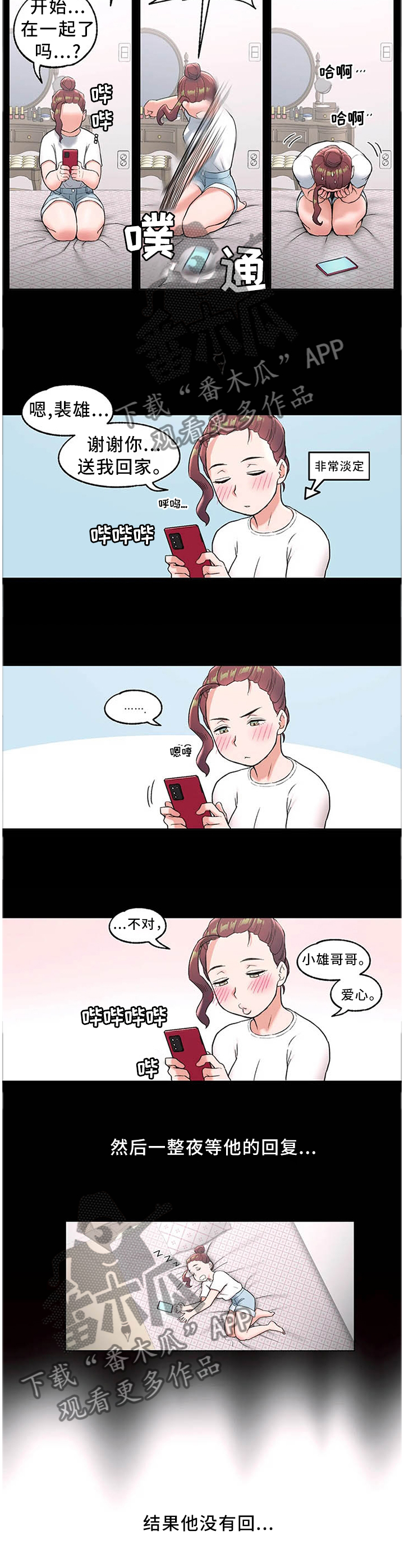 【会员健身馆】漫画-（第76章：新道具）章节漫画下拉式图片-2.jpg