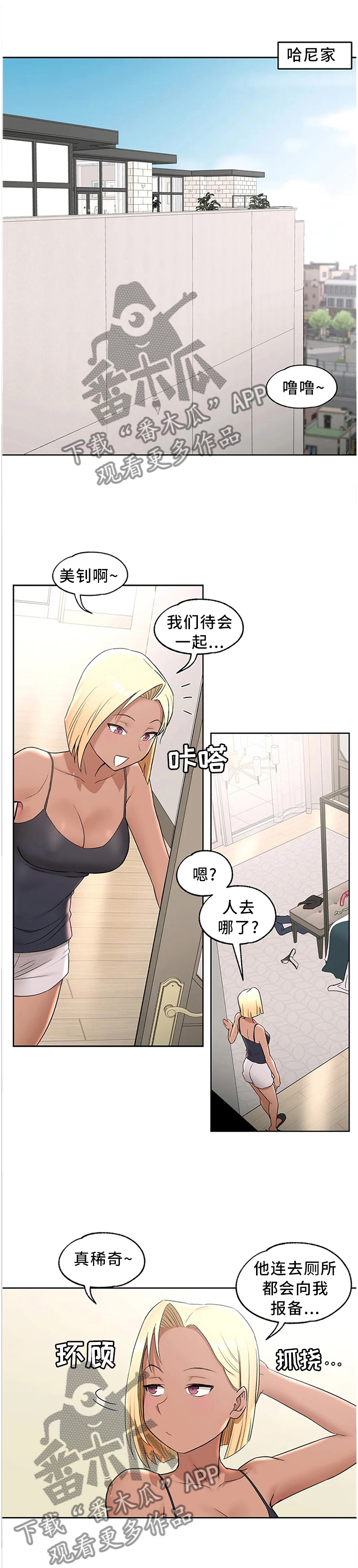 《会员健身馆》漫画最新章节第78章：听不进去免费下拉式在线观看章节第【12】张图片