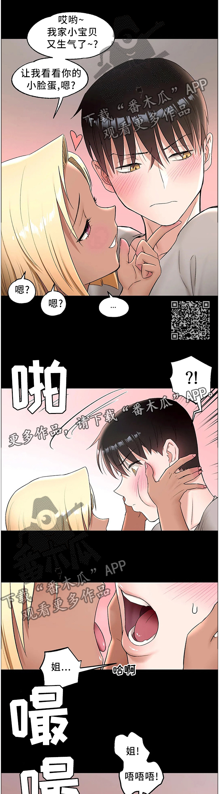 《会员健身馆》漫画最新章节第78章：听不进去免费下拉式在线观看章节第【6】张图片