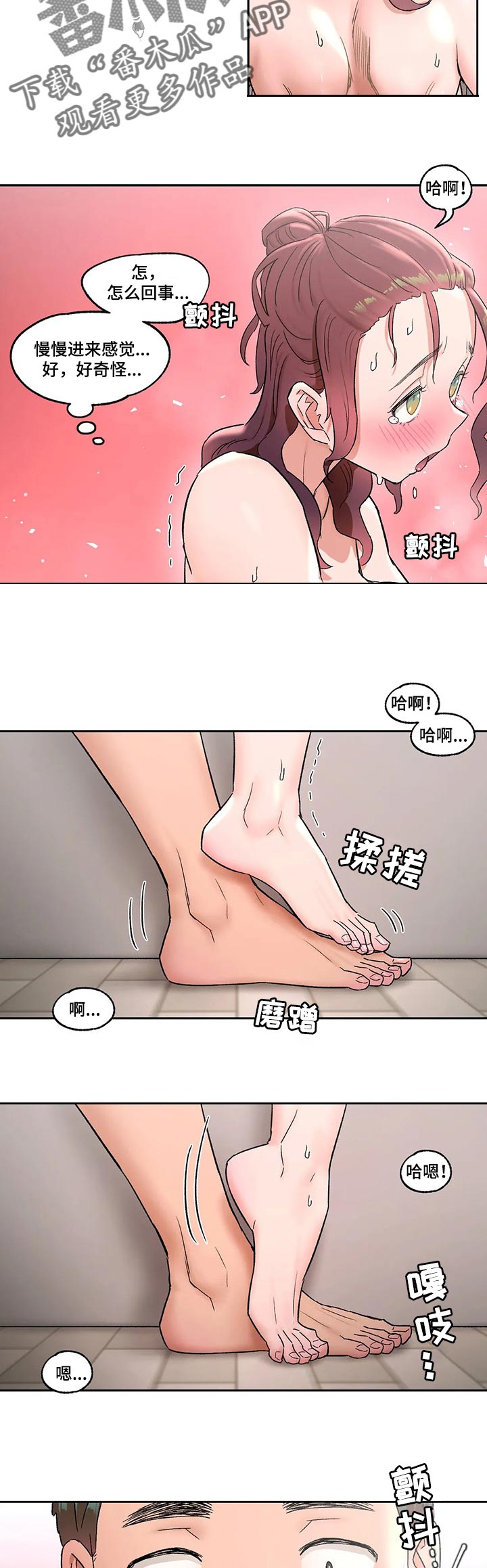 《会员健身馆》漫画最新章节第80章：小丑是我自己免费下拉式在线观看章节第【2】张图片