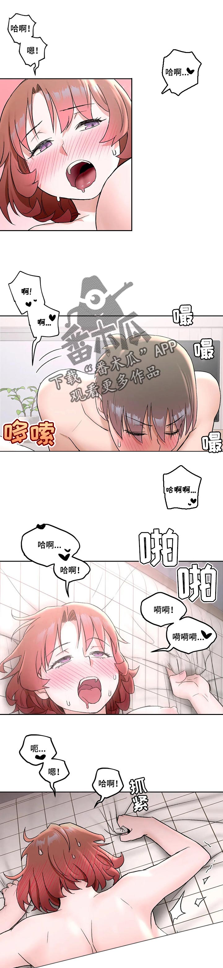 《会员健身馆》漫画最新章节第90章：奇妙的瞬间免费下拉式在线观看章节第【7】张图片