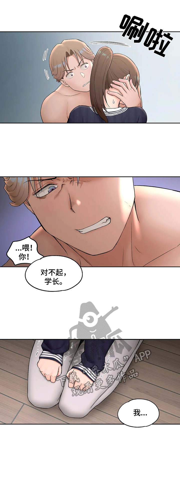 《会员健身馆》漫画最新章节第93章：第一笔薪水免费下拉式在线观看章节第【8】张图片